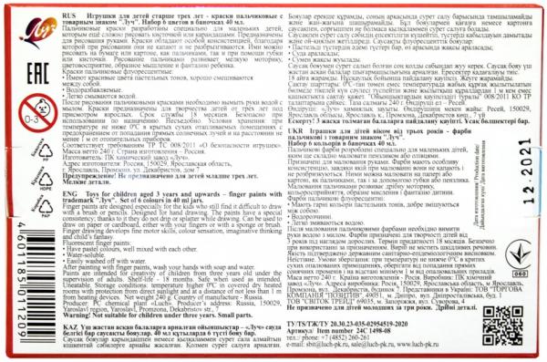 Краски пальчиковые флуоресцентные 6 цв. (40 мл).