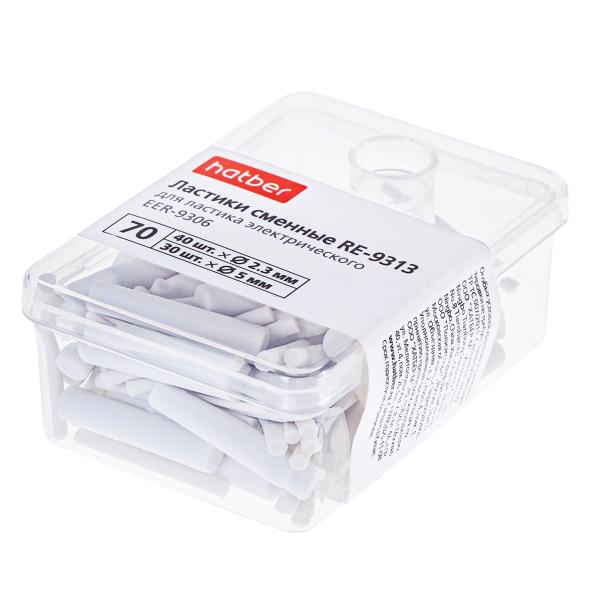 Ластики сменные  Hatber RE-9313 для ластика электрического EER-9306  70шт в пластик. коробке с европ