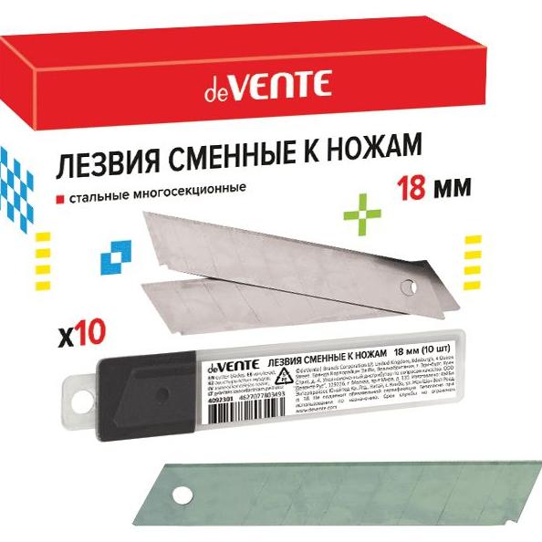 Лезвия 18 мм. 10 шт. "deVENTE"