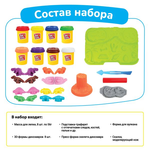 Масса для лепки Joy Doh, набор DINOSAURS PARK - ПАРК ДИНОЗАВРОВ, 3d формы,  13 аксессуаров, 8 баноче