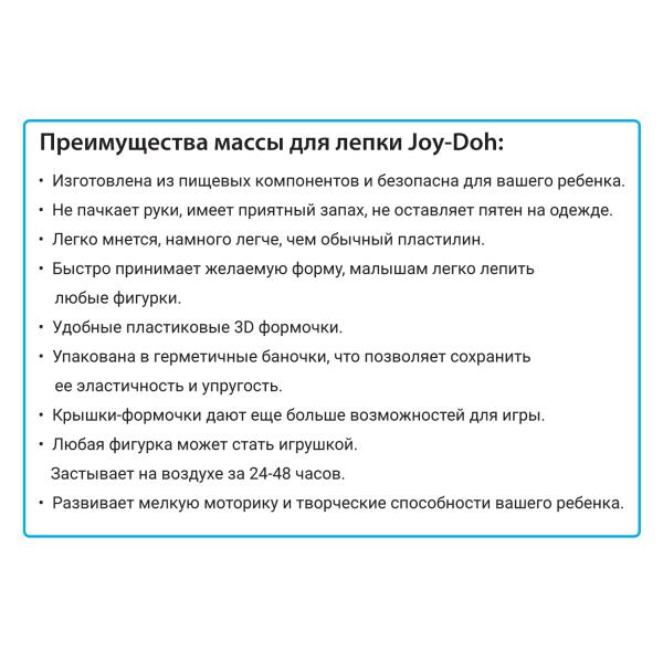Масса для лепки Joy Doh, набор FARM PLAYSET - ФЕРМЕРСКОЕ ПОДВОРЬЕ, 3d формы, бол. ферма, 17 аксессуа