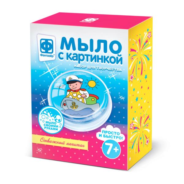 Набор для изготовления мыла Мыло с картинкой "Отважный капитан"