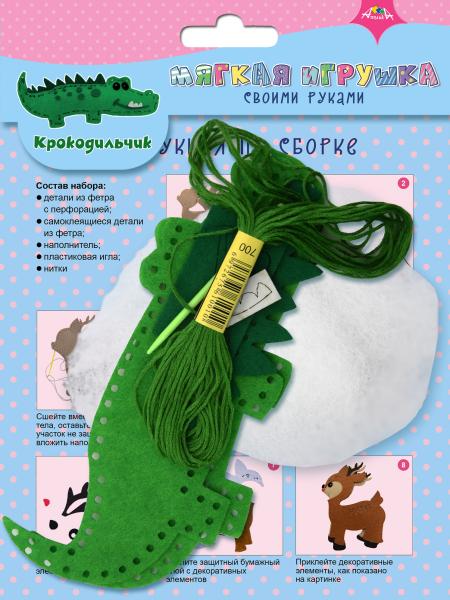 Набор для шитья из фетра МЯГКИЕ ИГРУШКИ "Крокодильчик"