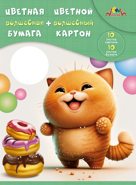 Набор картон волшебный А4 10 цв. 10 л. + бумага 10 цв. 10 л. "Рыжий и довольный"