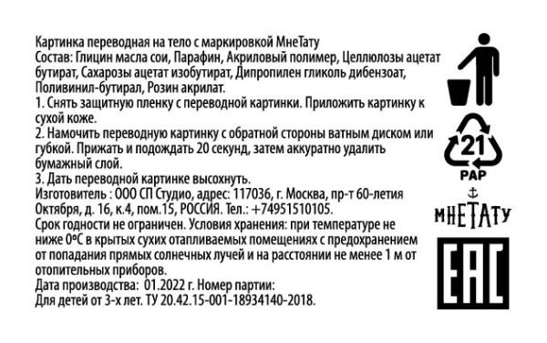 Набор красок с блестками с раскрасками "Музыканты"