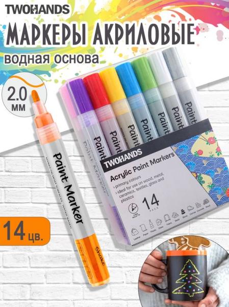 Набор маркеров акриловых TWOHANDS Paint marker Водные, 20 цв. 2-3мм (12 база+8 металлик) пласт футля