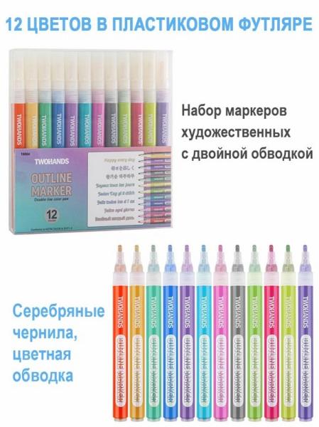 Набор маркеров акриловых TWOHANDS Paint marker Водные, 20 цв. 2-3мм (12 база+8 металлик) пласт футля
