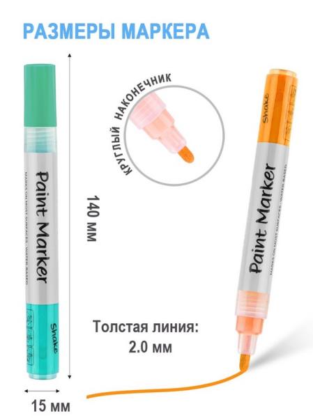 Набор маркеров акриловых TWOHANDS Paint marker Водные, 20 цв. 2-3мм (12 база+8 металлик) пласт футля