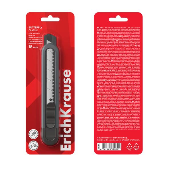 Нож канцелярский 18 мм ErichKrause Butterfly Classic,  с автоматической фиксацией лезвия, серый (в б