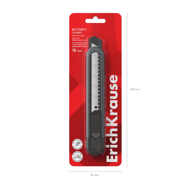 Нож канцелярский 18 мм ErichKrause Butterfly Classic,  с автоматической фиксацией лезвия, серый (в б