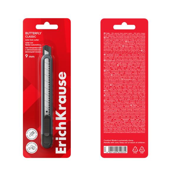 Нож канцелярский 9 мм ErichKrause Butterfly Classic, с автоматической фиксацией лезвия, серый (в бли