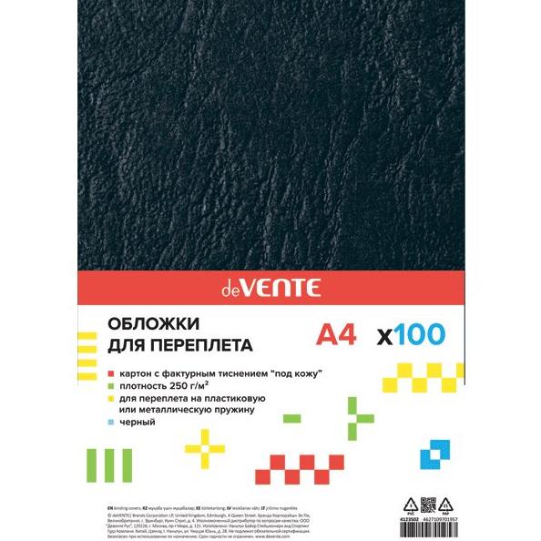 Обложка А4 картон 250(230)г/м2, черная под кожу, 100 шт. "deVENTE. Delta"