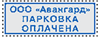 Оснастка для штампа 10*27 подушка E/10