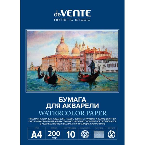 Папка д/акварели А4 10 л. "deVENTE. ARTISTIC STUDIO" 200 г/м²,блок акварельная бумага