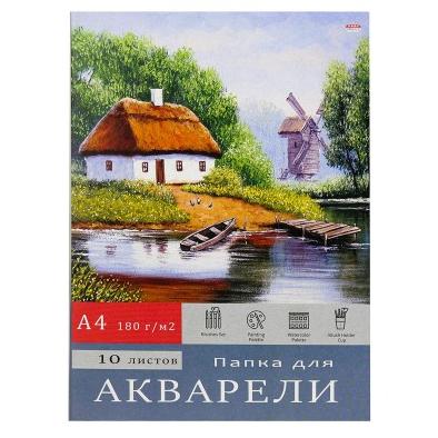 Папка д/акварели А4 10 л. "ДЕРЕВЕНСКИЙ ПЕЙЗАЖ" 180г/м2