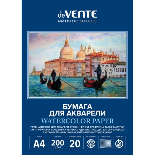 Папка д/акварели А4 20 л. "deVENTE. ARTISTIC STUDIO" 200 г/м² блок акварельная бумага , мелкое зерно