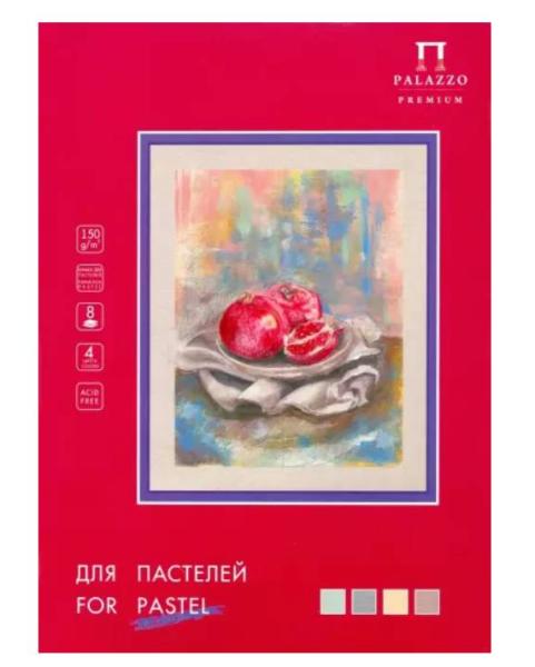 Папка д/пастели А3 8 л. 4цв. "Пастельный класс" 150г/м