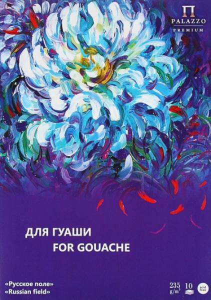 Папка д/работ гуашью А3 10 л. "Русское поле" 235г/м