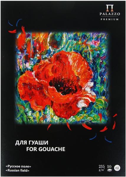 Папка д/работ гуашью А4 10 л. «Русское поле», 235г/м