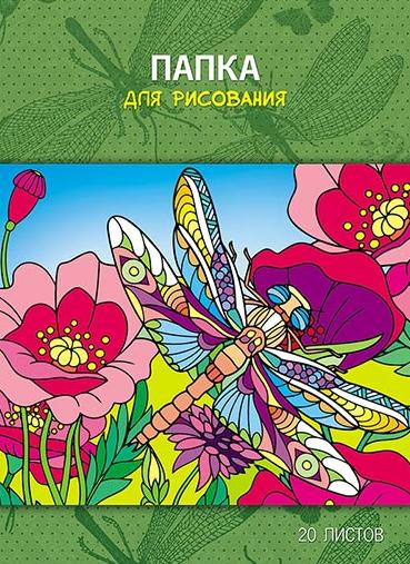 Папка д/рисования 20 л. А4, блестки, Стрекоза