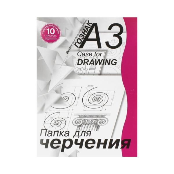 Папка д/черчения А3 10 л. 180 г/м с вертик..рамкой