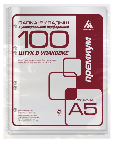 Папка-вкладыш А5 30мкм Бюрократ Премиум глянцевые (упак.:100шт)