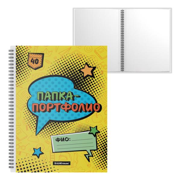 Папка-портфолио пластиковая ErichKrause® Cool in School , c 40 карманами, A4
