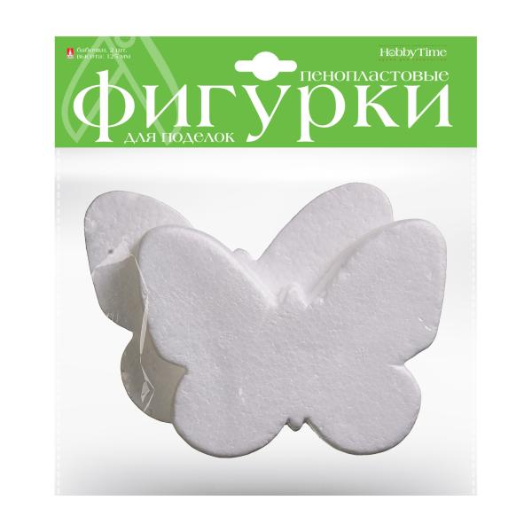 Пенопластовые фигурки "Бабочки", 125 мм, 2 шт.