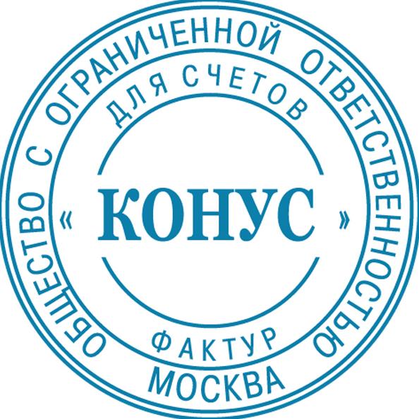 Печать самонаборная 1,5 круга, d=40 мм, касса, 2815, deVENTE