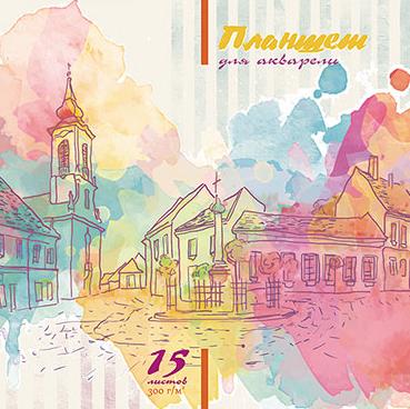Планшет д/акварели. 290х290, 15 л. КБС "Город. Акварель"