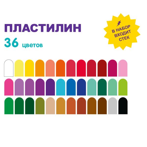 Пластилин "Лео" "Играй" 36 цв. 720 г классический ( в картонной упаковке ) 
