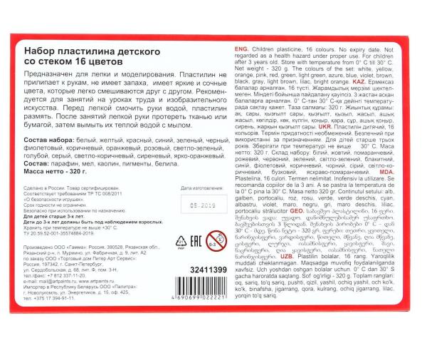 Пластилин 16 цв. "Цветик", со стеком, 240 гр