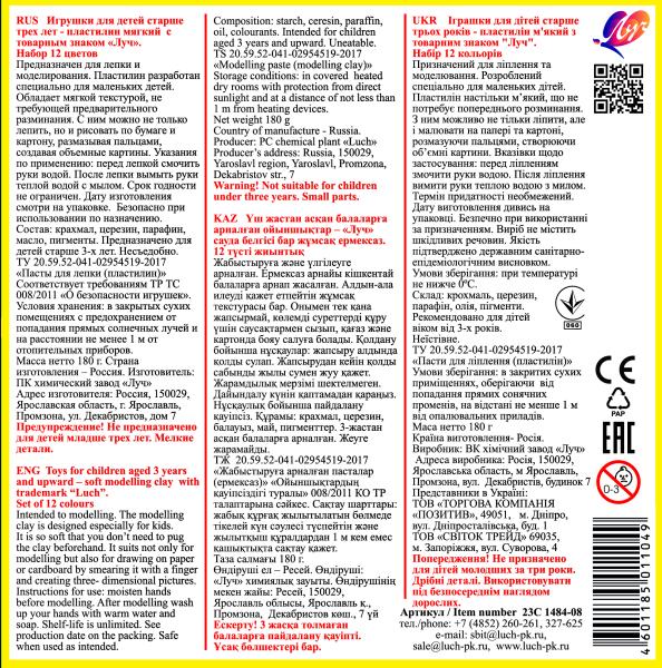 Пластилин 12 цв. мягкий "Кроха"