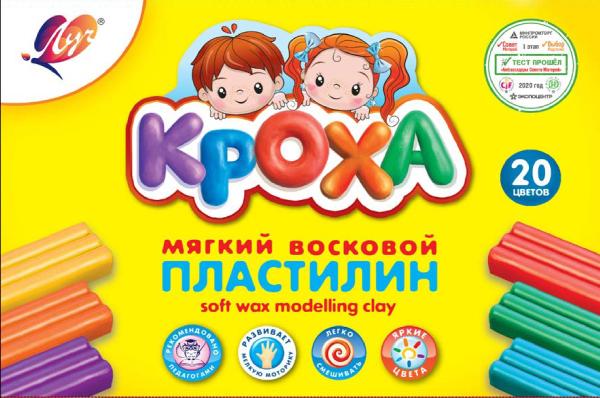 Пластилин 20 цв. мягкий "Кроха"