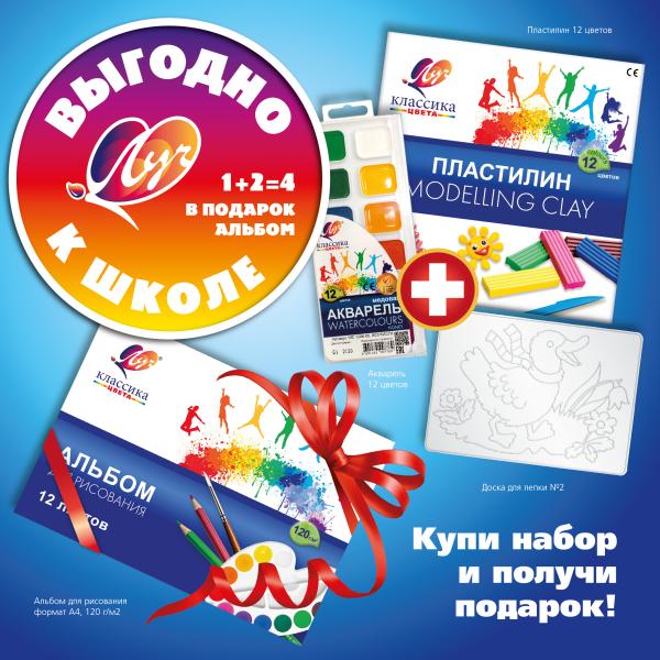 Промо набор "Классика - 2"