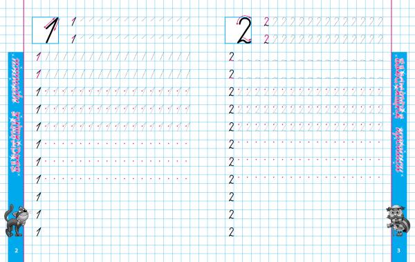 Прописи блестящие (А5+) Пишем красиво. ЦИФРЫ