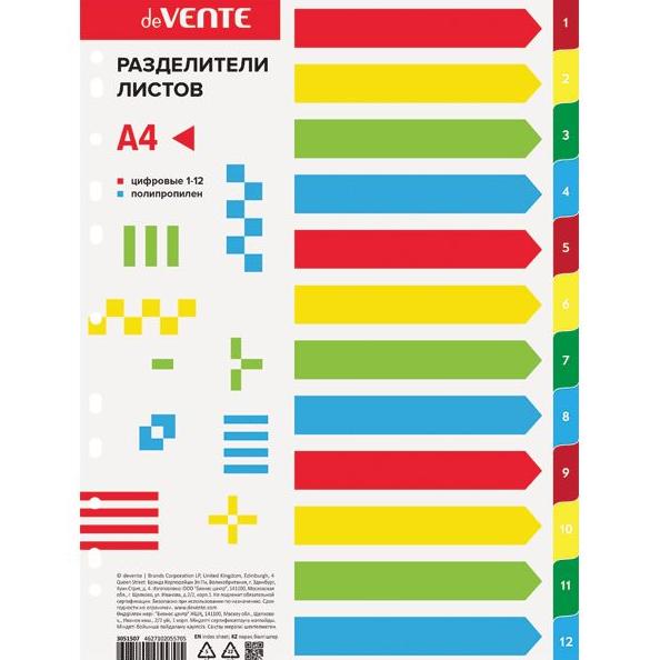 Разделитель пластик. A4 цифровой цифры 1-12 12 цветов "deVENTE"