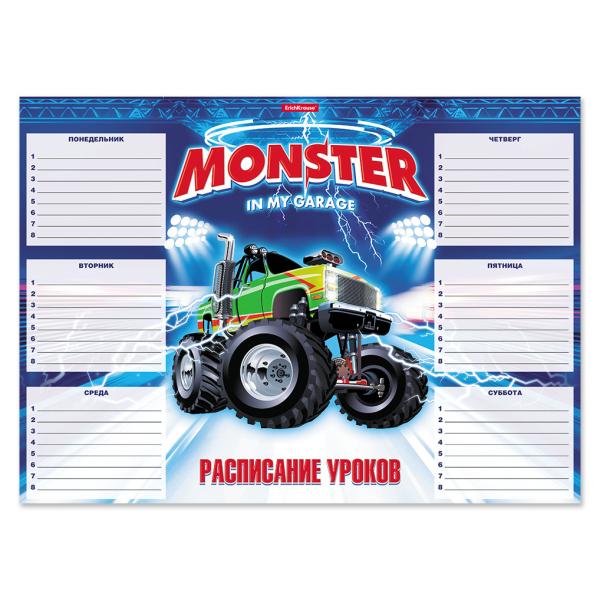 Расписание уроков А3 ЕК Monster Car