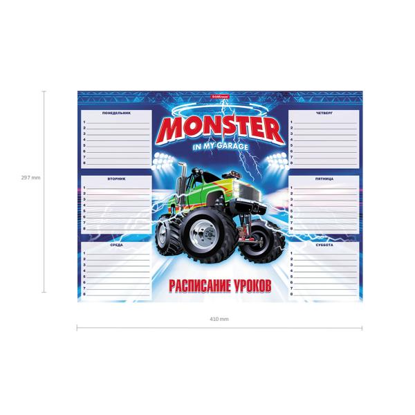 Расписание уроков А3 ЕК Monster Car