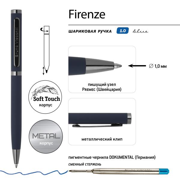 Ручка "FIRENZE" в метал. футляре 1.0 ММ, СИНЯЯ (корпус синий, футляр черный)