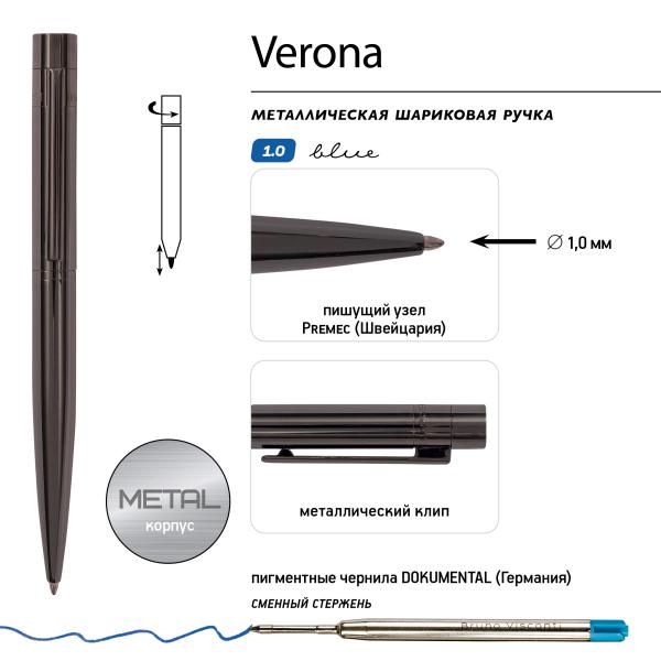 Ручка "VERONA" в метал. футляре 1.0 ММ, СИНЯЯ (корпус черный вороненая сталь, футляр черный)