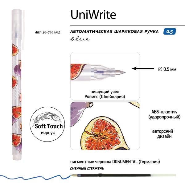 Ручка гелевая 0,5 мм "UniWrite. Fresh & fruity. Инжир"  СИНЯЯ
