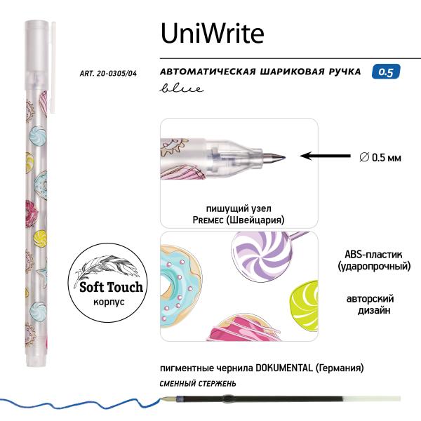 Ручка гелевая 0,5 мм "UniWrite. Сладкое настроение"  СИНЯЯ