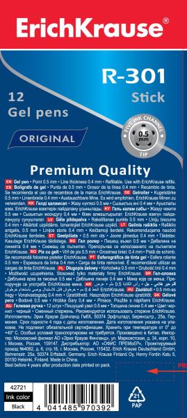 Ручка гелевая ErichKrause R-301 ORIGINAL Gel, 0,5 мм, черная