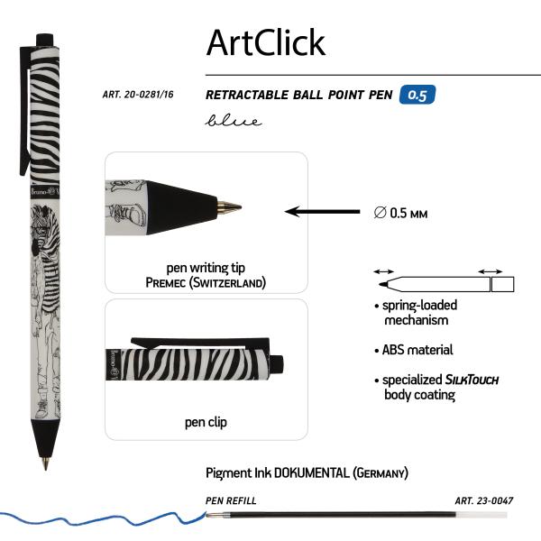 Ручка шариковая 0,5 мм "ArtClick.Человекозебра" СИНЯЯ