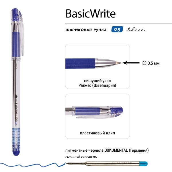 Ручка шариковая 0,5 мм "BasicWrite"  СИНЯЯ