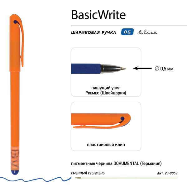 Ручка шариковая 0,5 мм "BasicWrite.Summer" СИНЯЯ