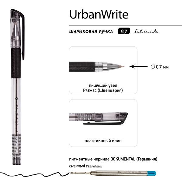 Ручка шариковая 0,7 мм "UrbanWrite" С ЧЕРНИЛАМИ НА МАСЛЯНОЙ ОСНОВЕ ЧЕРНАЯ