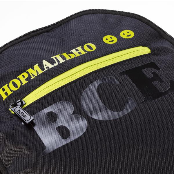 Рюкзак Hatber BASIC STYLE -Всё нормально!- 41х30х15 см полиэстер светоотраж. 2 отд. 3 кармана