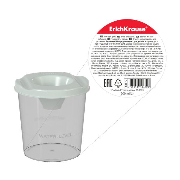 Стакан непроливайка ErichKrause® Classic, белая